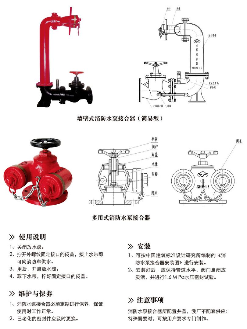 苏州成章机电有限公司供应天广水泵接合器